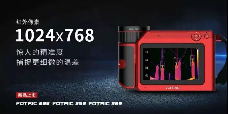 熱成像儀